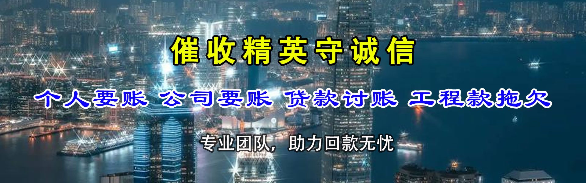 南皮收债公司