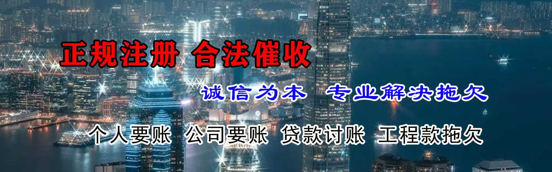 南皮清账公司